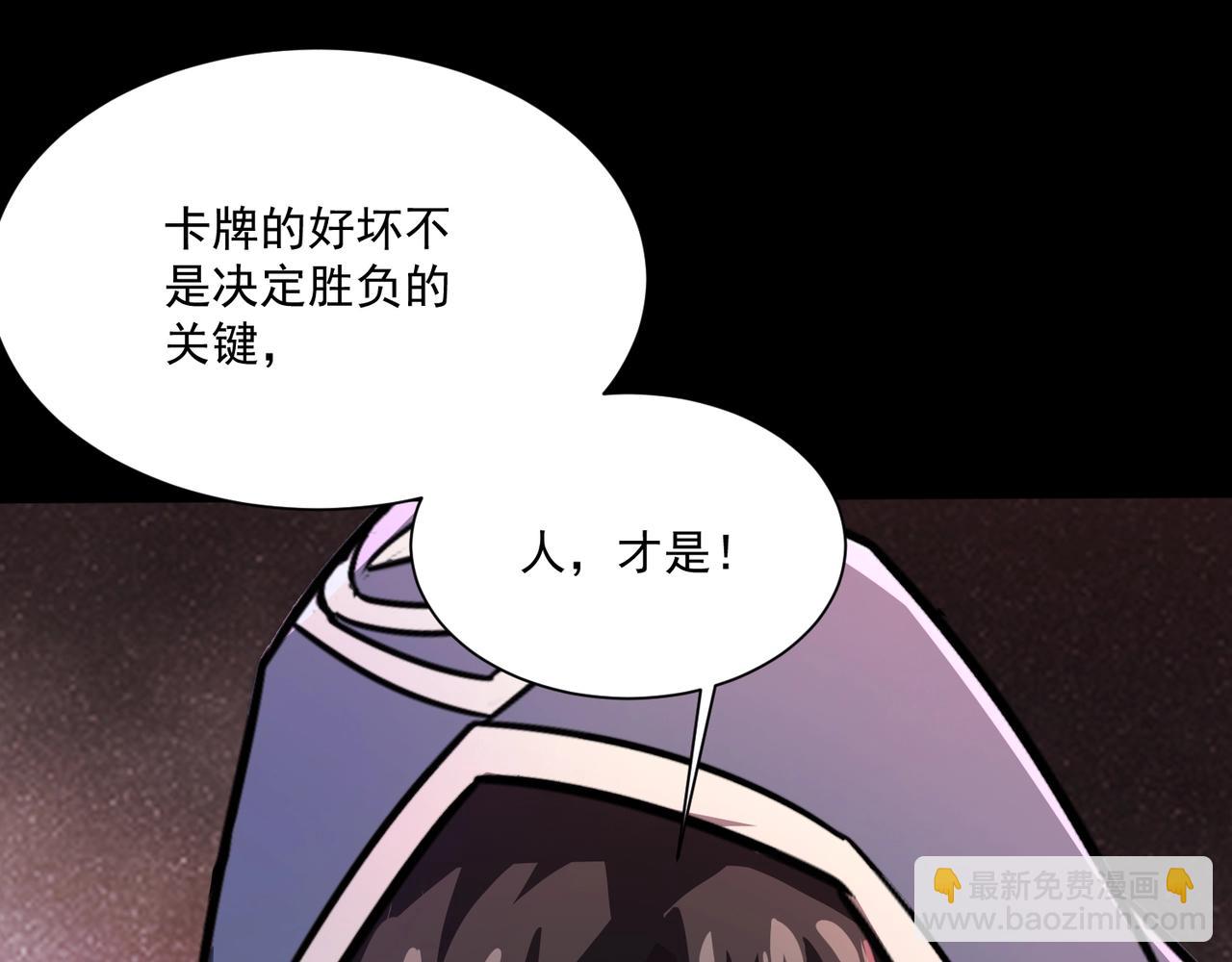 只有我能用召喚術 - 第147話 對決！我要打破你的世界！(3/3) - 6