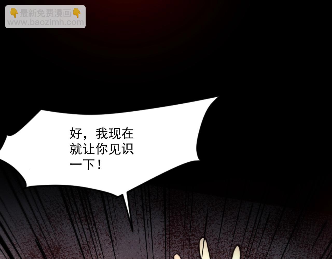 只有我能用召喚術 - 第147話 對決！我要打破你的世界！(3/3) - 3