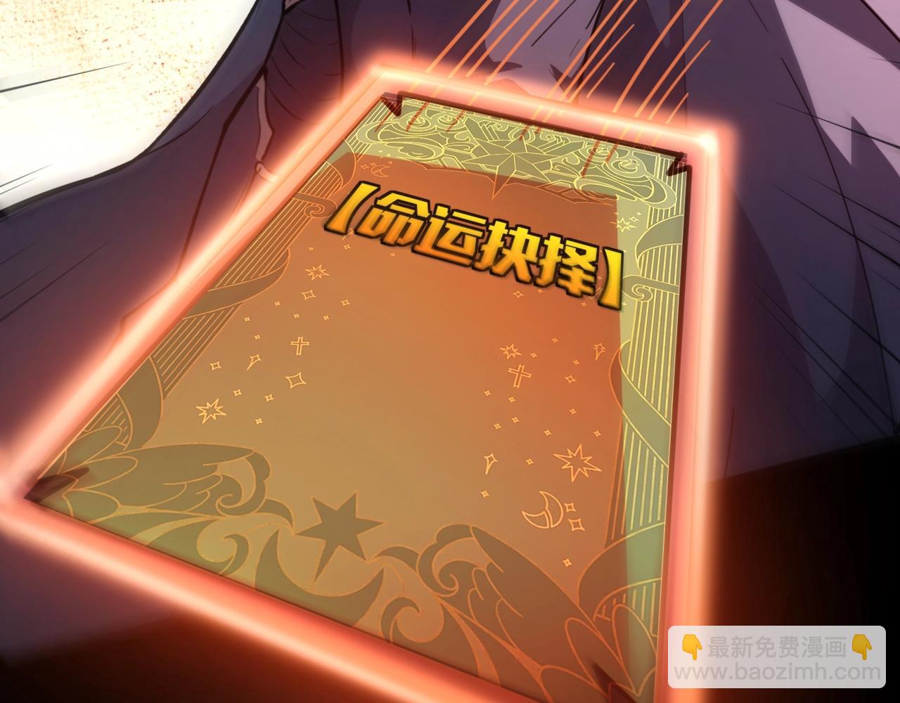 只有我能用召喚術 - 第147話 對決！我要打破你的世界！(3/3) - 5