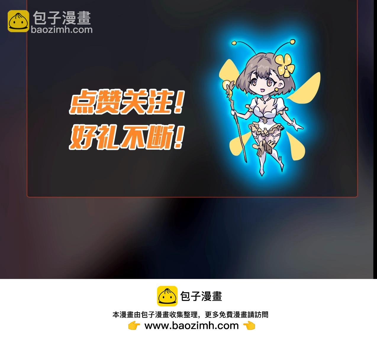 只有我能用召喚術 - 第147話 對決！我要打破你的世界！(3/3) - 2