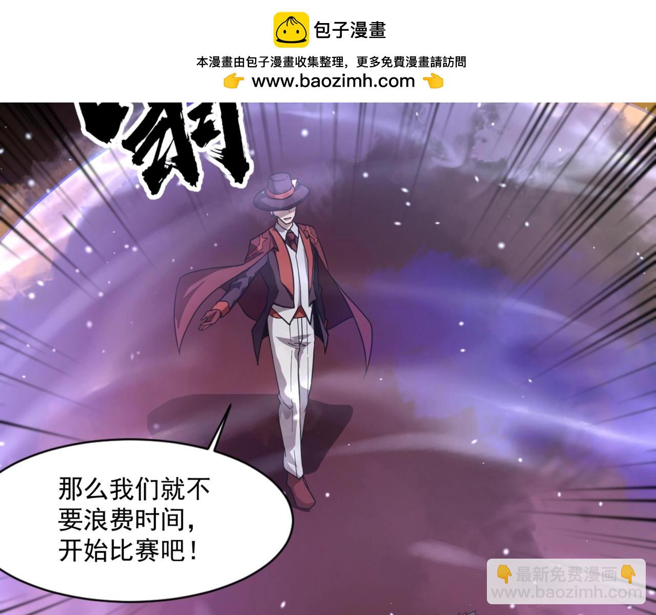 只有我能用召喚術 - 第147話 對決！我要打破你的世界！(1/3) - 2