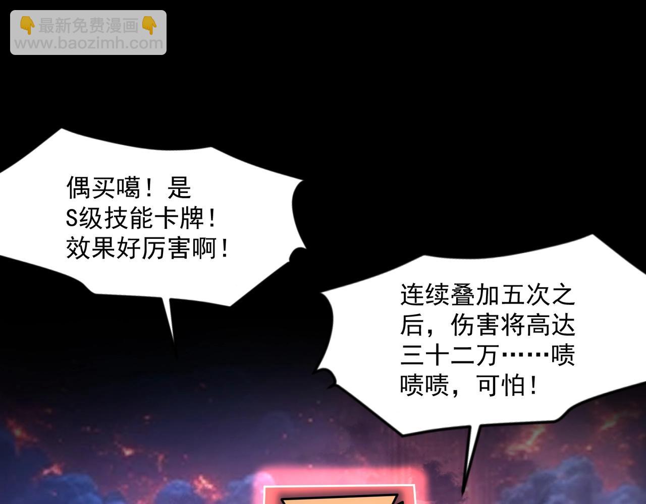 只有我能用召喚術 - 第147話 對決！我要打破你的世界！(1/3) - 6