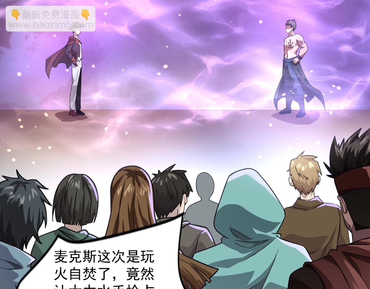 只有我能用召喚術 - 第147話 對決！我要打破你的世界！(1/3) - 8