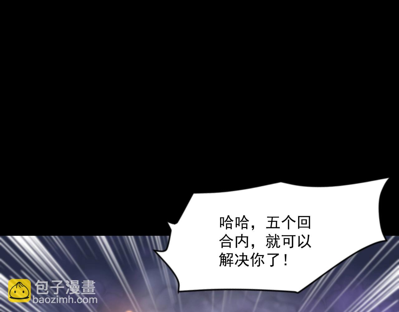 只有我能用召喚術 - 第147話 對決！我要打破你的世界！(1/3) - 5