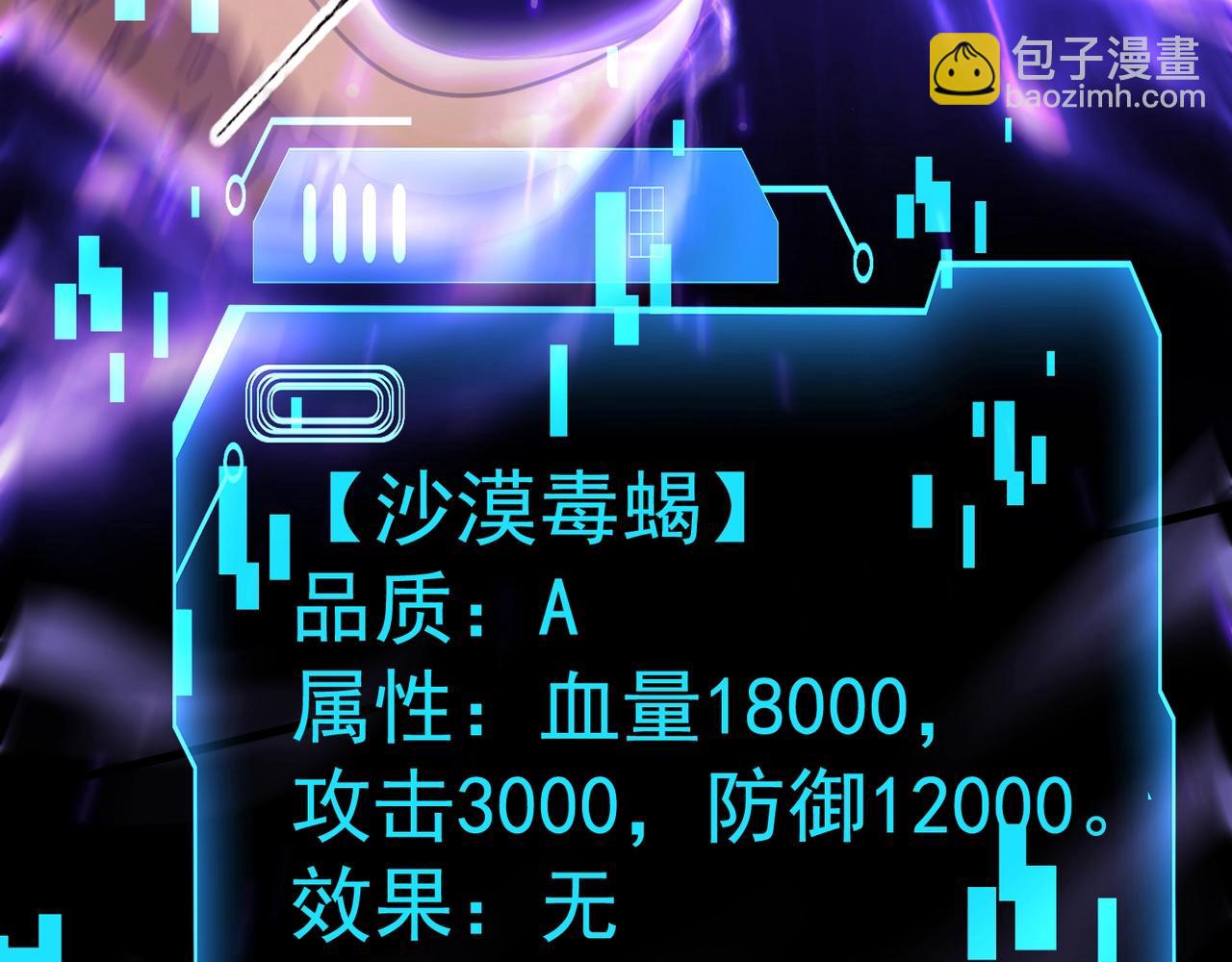 只有我能用召喚術 - 第147話 對決！我要打破你的世界！(1/3) - 7