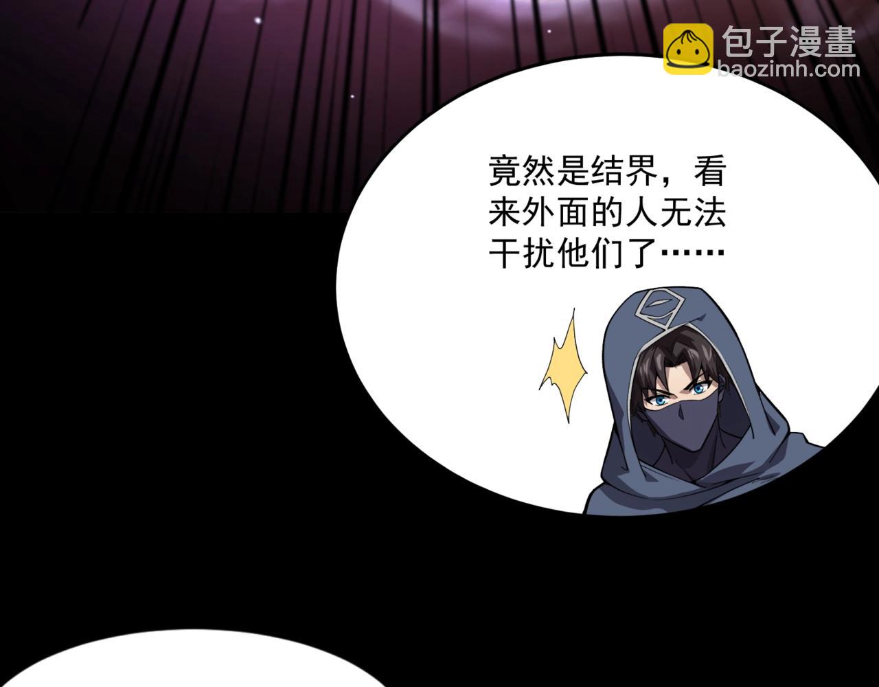 只有我能用召喚術 - 第147話 對決！我要打破你的世界！(1/3) - 4