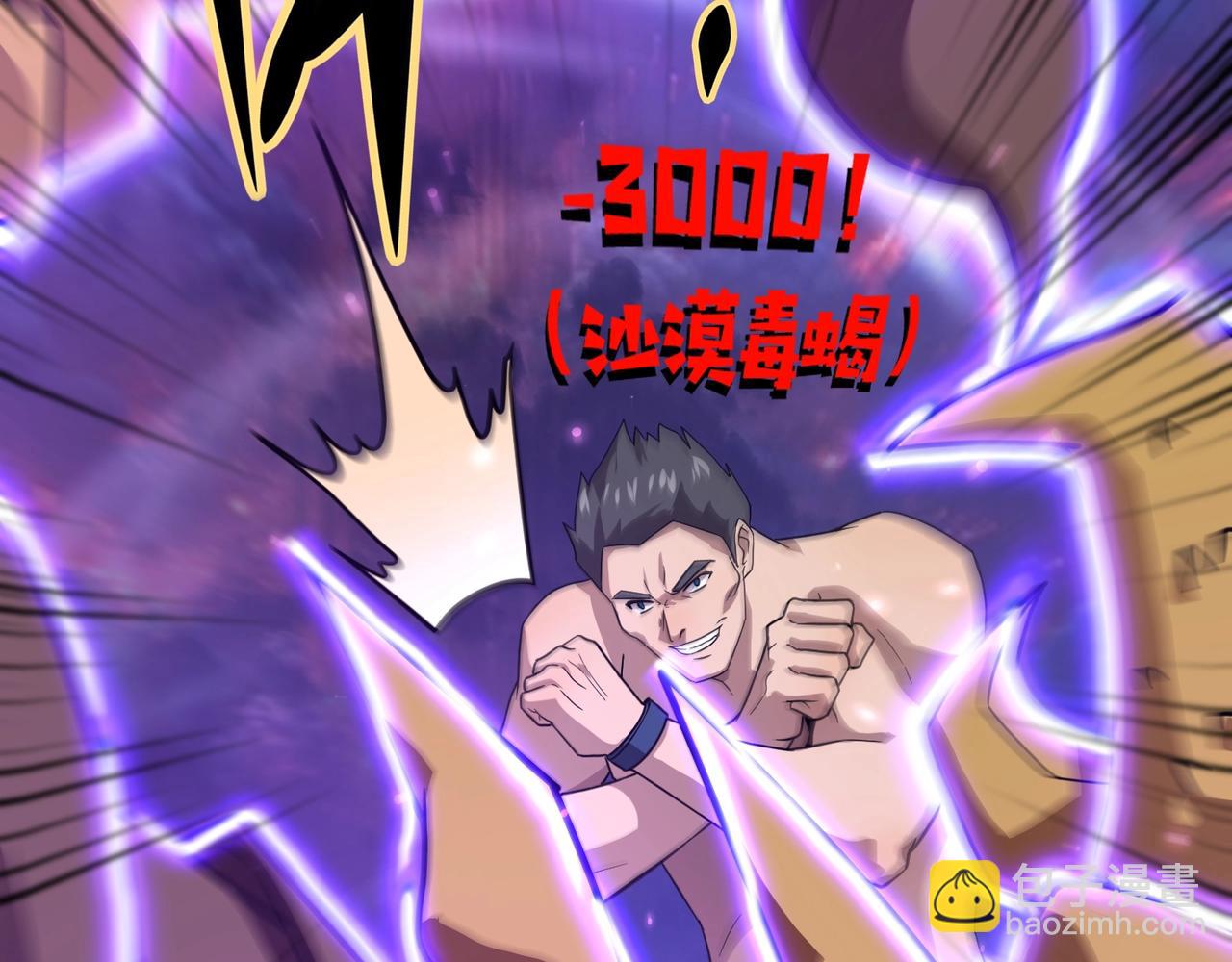 只有我能用召喚術 - 第147話 對決！我要打破你的世界！(1/3) - 2