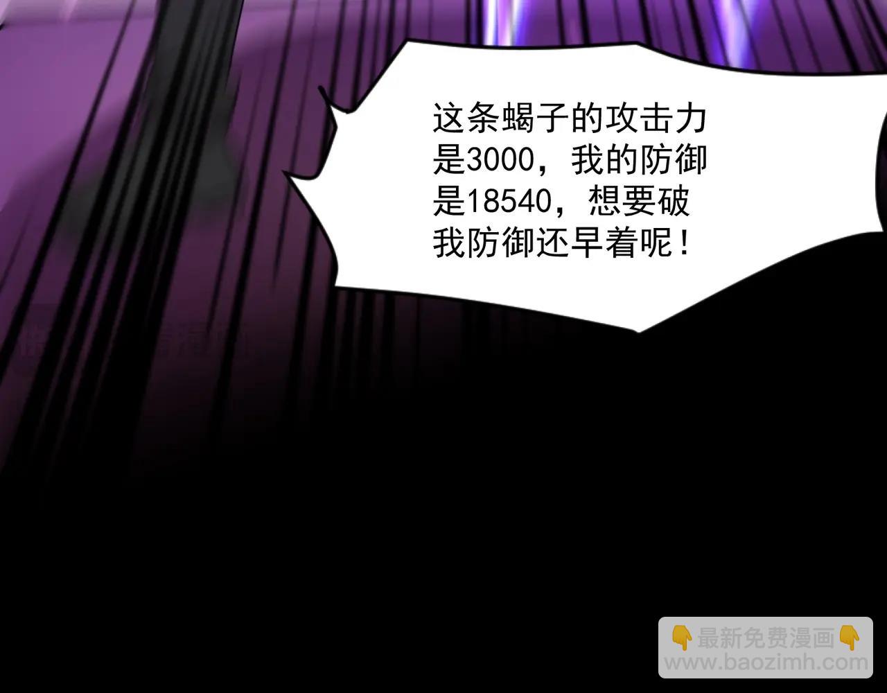 只有我能用召喚術 - 第147話 對決！我要打破你的世界！(1/3) - 4