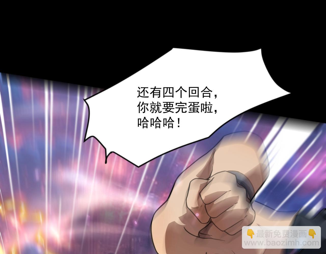 只有我能用召喚術 - 第147話 對決！我要打破你的世界！(1/3) - 5