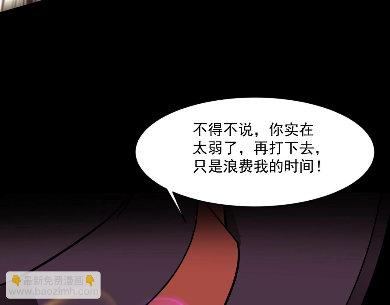 只有我能用召喚術 - 第147話 對決！我要打破你的世界！(1/3) - 8