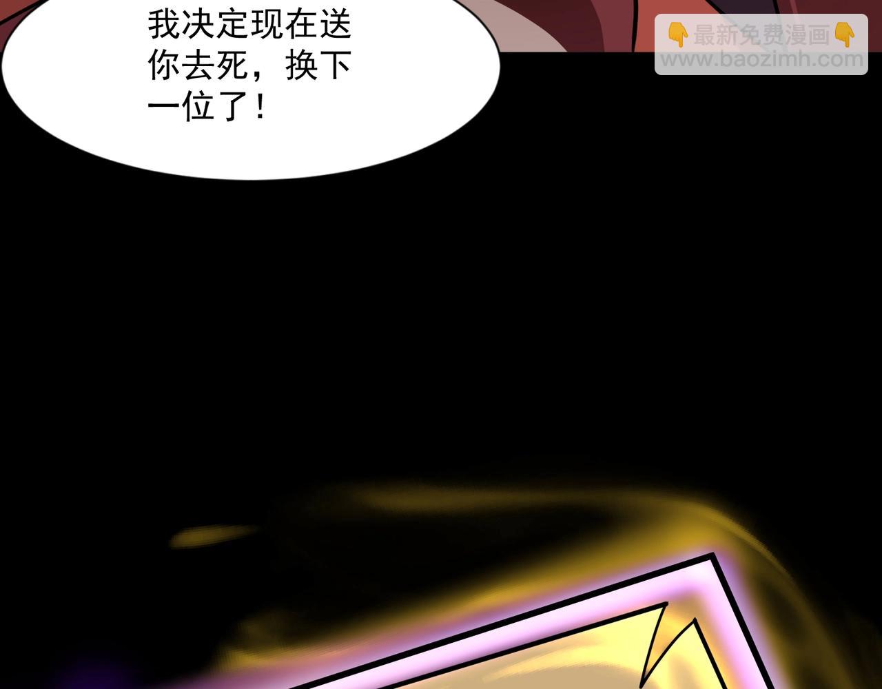 只有我能用召喚術 - 第147話 對決！我要打破你的世界！(2/3) - 5