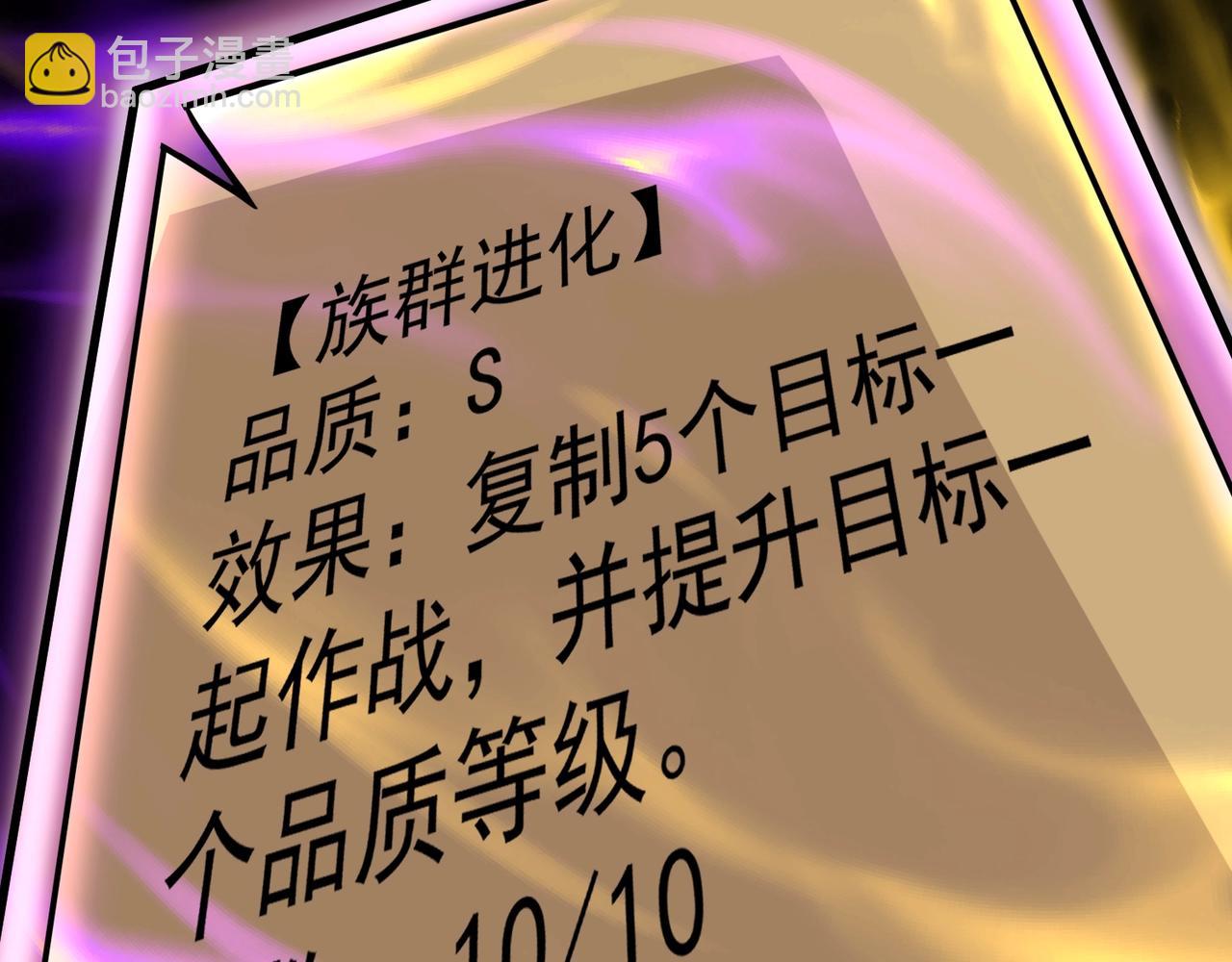 只有我能用召喚術 - 第147話 對決！我要打破你的世界！(2/3) - 6