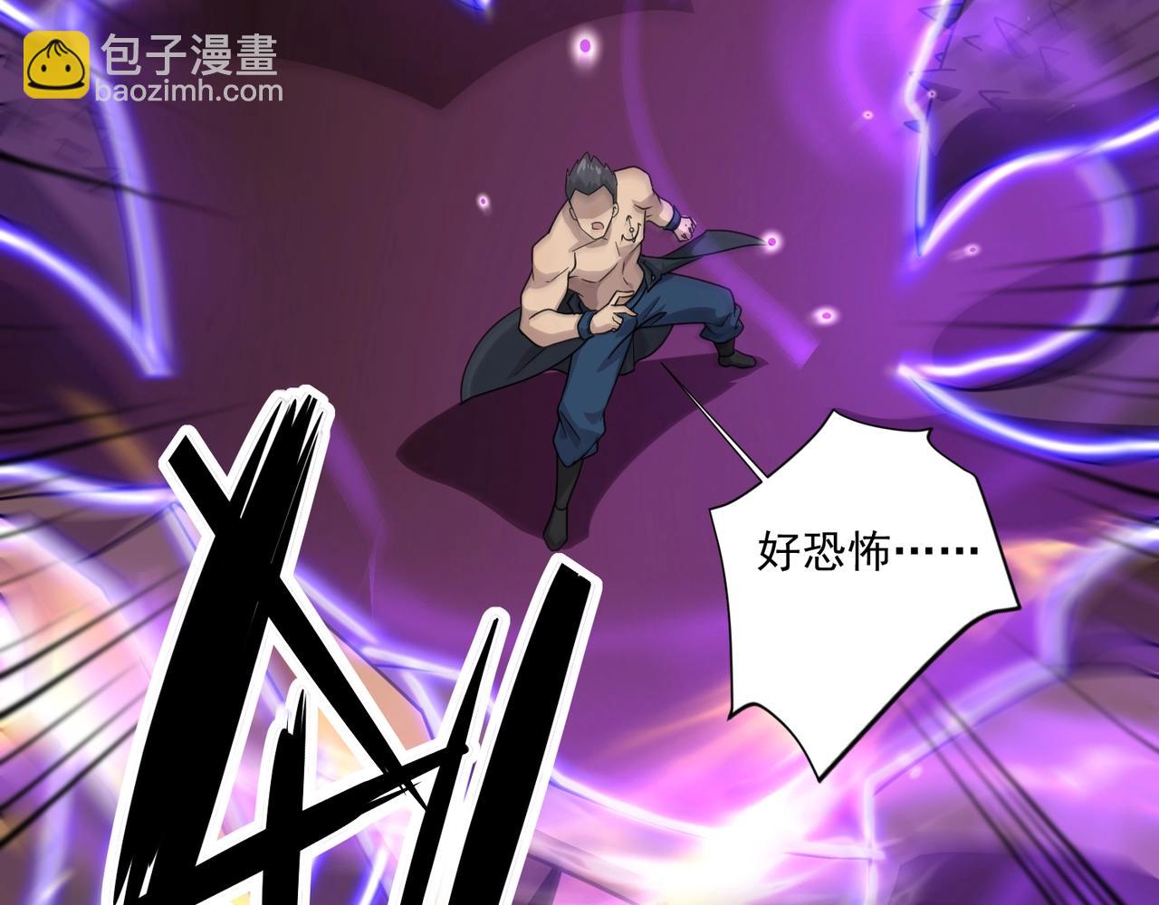 只有我能用召喚術 - 第147話 對決！我要打破你的世界！(2/3) - 4