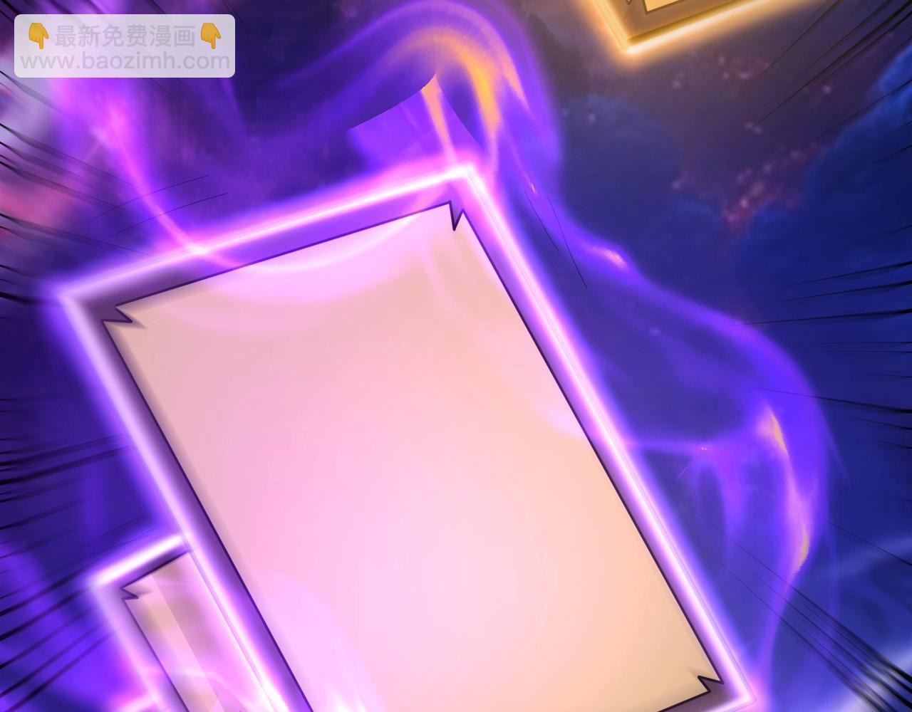 只有我能用召喚術 - 第147話 對決！我要打破你的世界！(2/3) - 1