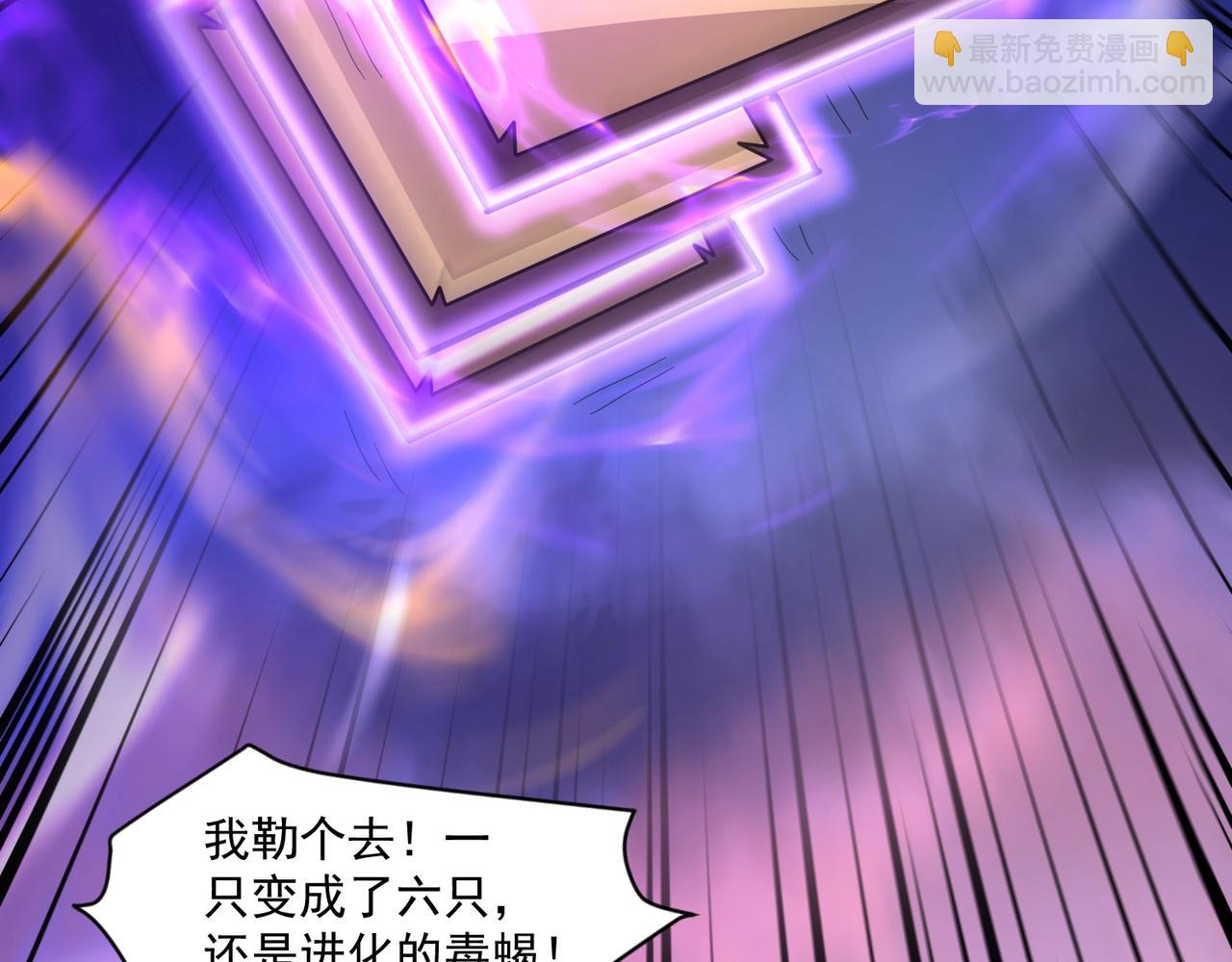 只有我能用召喚術 - 第147話 對決！我要打破你的世界！(2/3) - 2