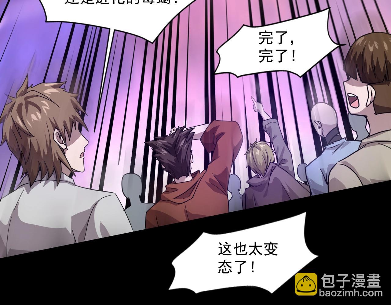 只有我能用召喚術 - 第147話 對決！我要打破你的世界！(2/3) - 3