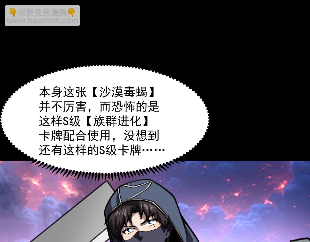 只有我能用召喚術 - 第147話 對決！我要打破你的世界！(2/3) - 4