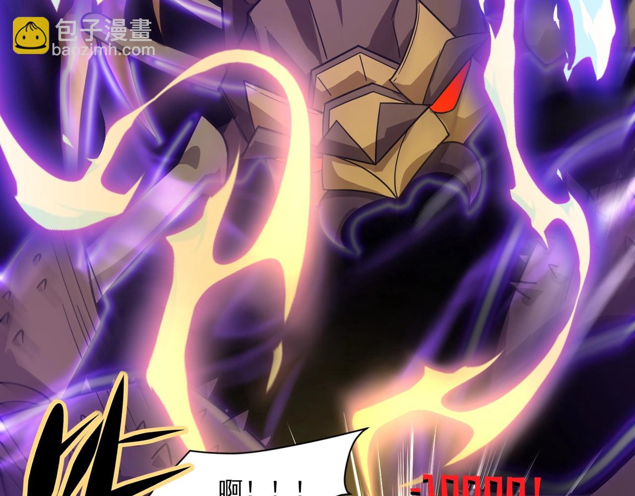 只有我能用召喚術 - 第147話 對決！我要打破你的世界！(2/3) - 8