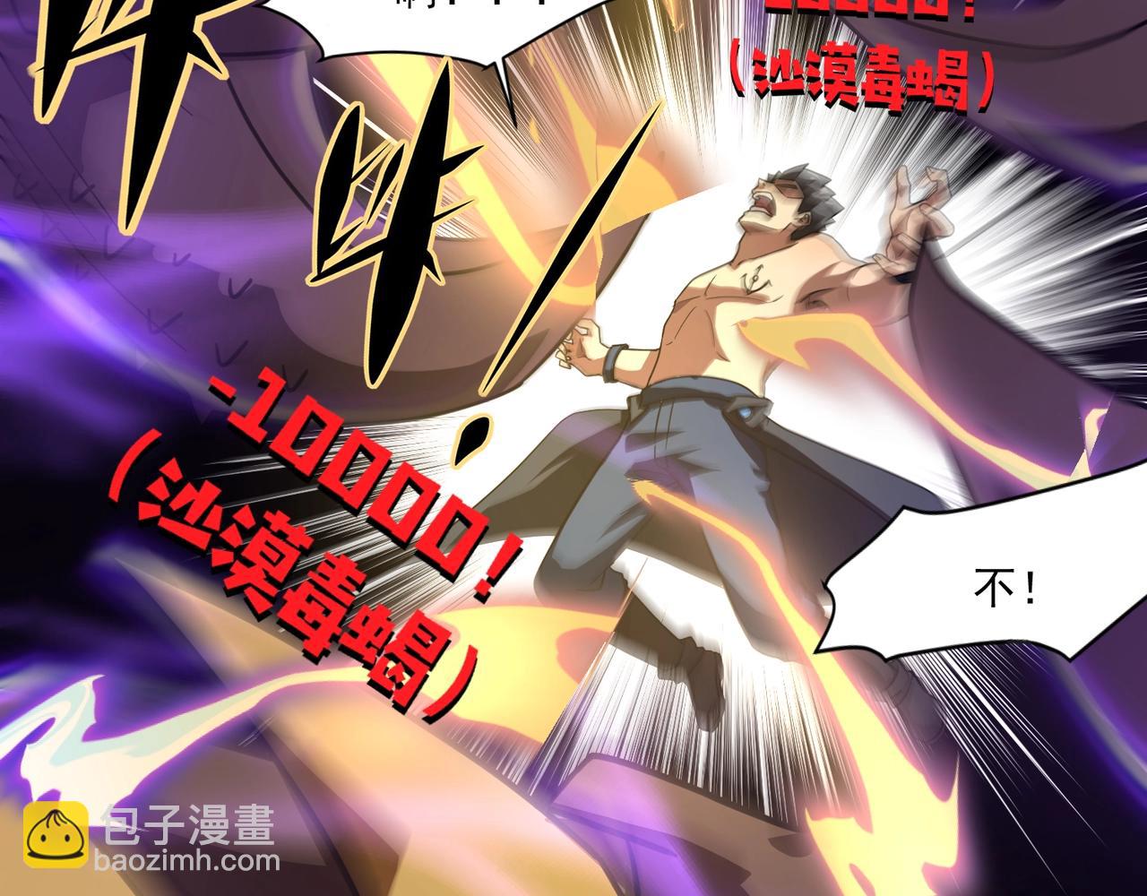 只有我能用召喚術 - 第147話 對決！我要打破你的世界！(2/3) - 1