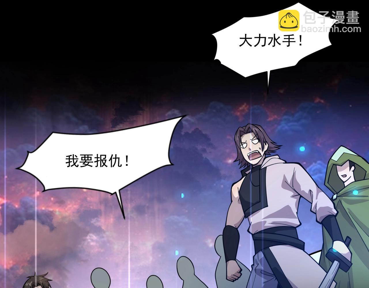 只有我能用召喚術 - 第147話 對決！我要打破你的世界！(2/3) - 4