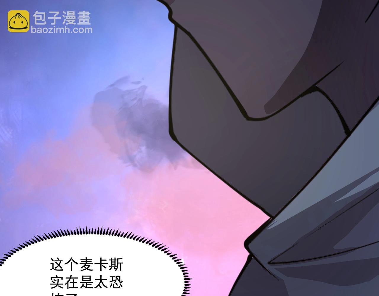 只有我能用召喚術 - 第147話 對決！我要打破你的世界！(2/3) - 1