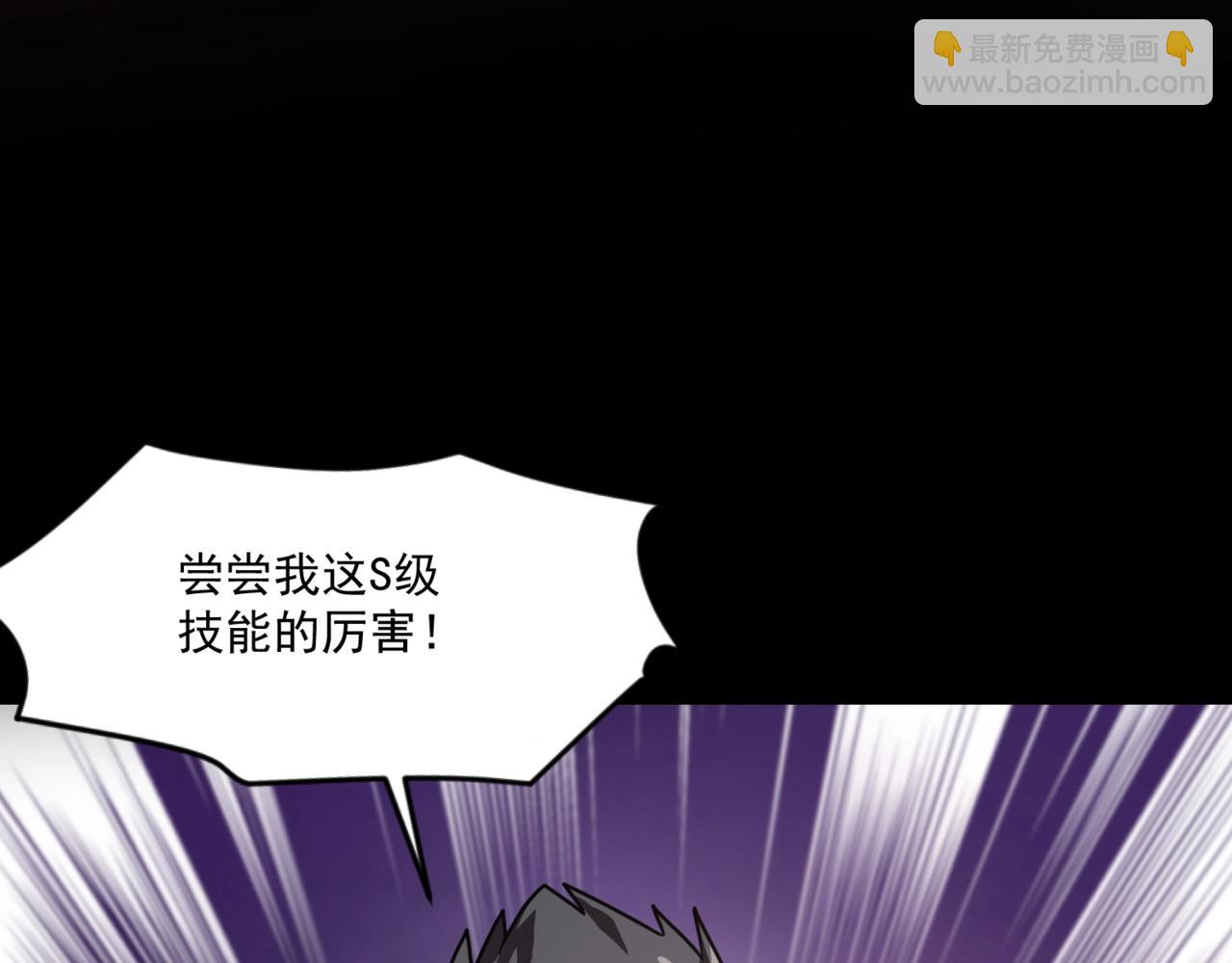 只有我能用召喚術 - 第147話 對決！我要打破你的世界！(1/3) - 8