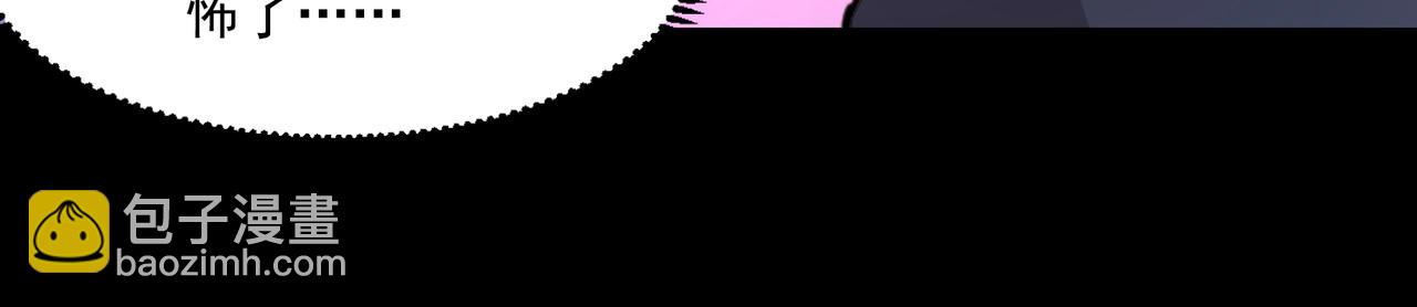 只有我能用召喚術 - 第147話 對決！我要打破你的世界！(2/3) - 2