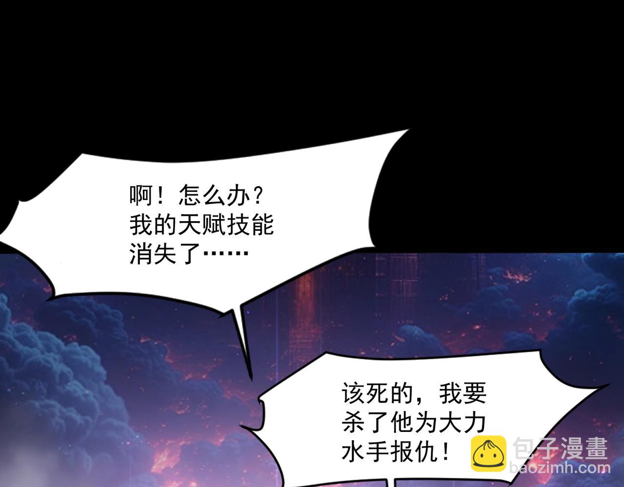 只有我能用召喚術 - 第147話 對決！我要打破你的世界！(2/3) - 3