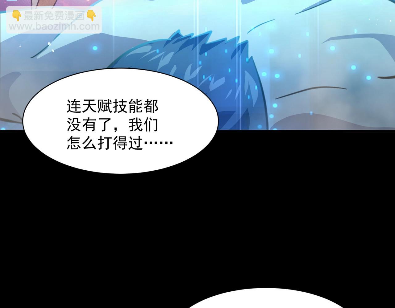 只有我能用召喚術 - 第147話 對決！我要打破你的世界！(2/3) - 5