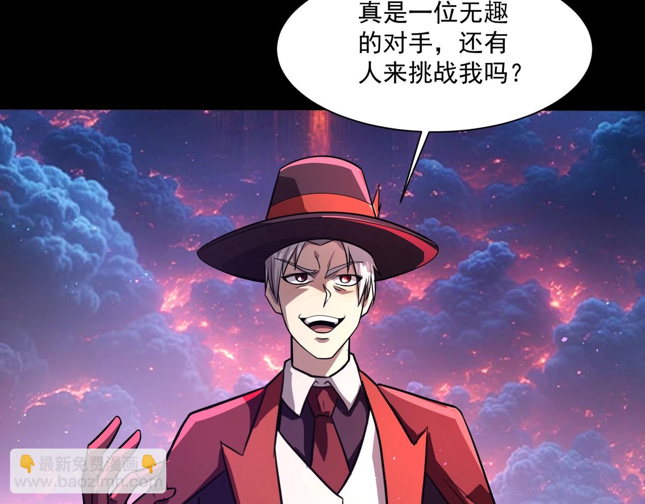 只有我能用召喚術 - 第147話 對決！我要打破你的世界！(2/3) - 6