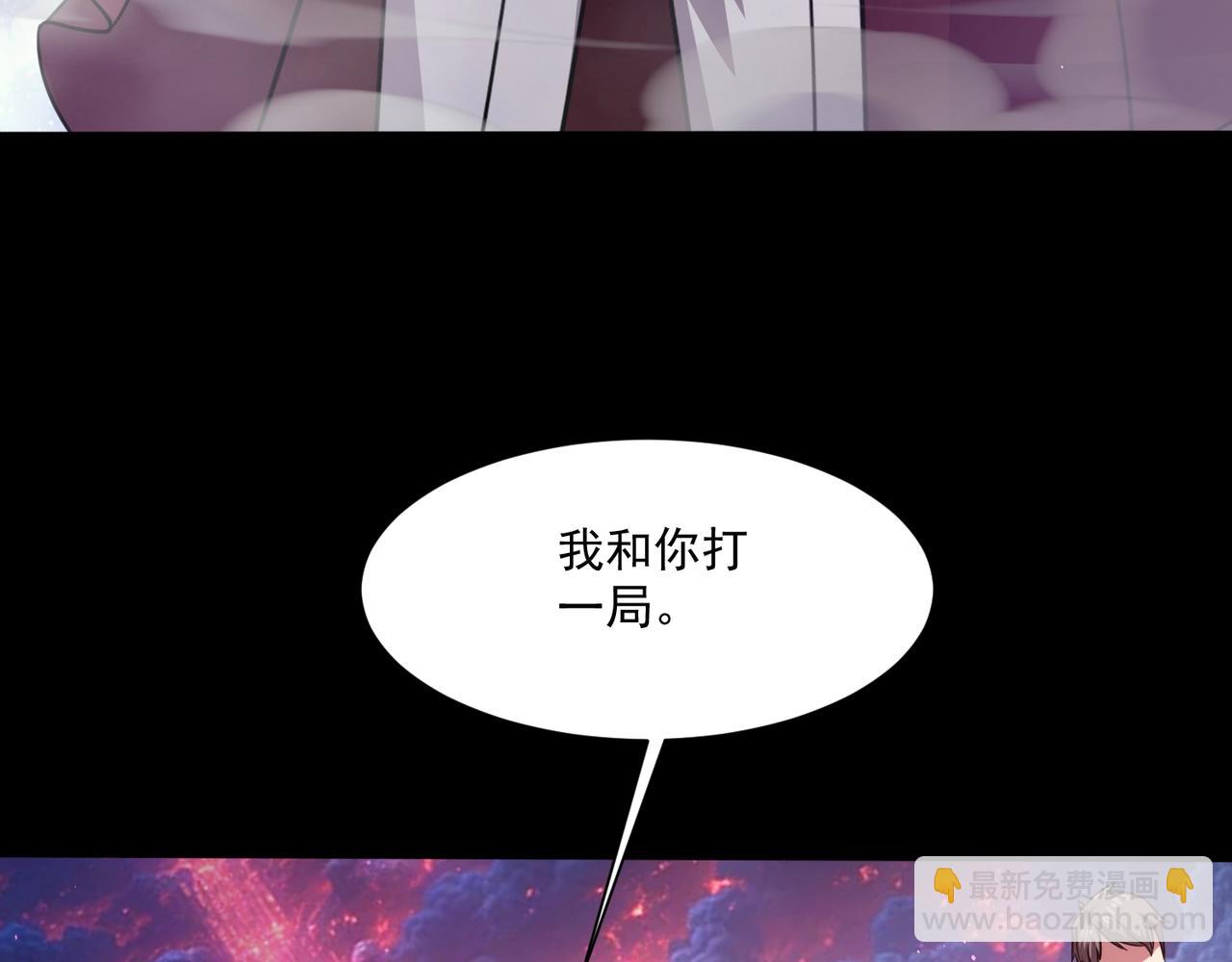 只有我能用召喚術 - 第147話 對決！我要打破你的世界！(2/3) - 8