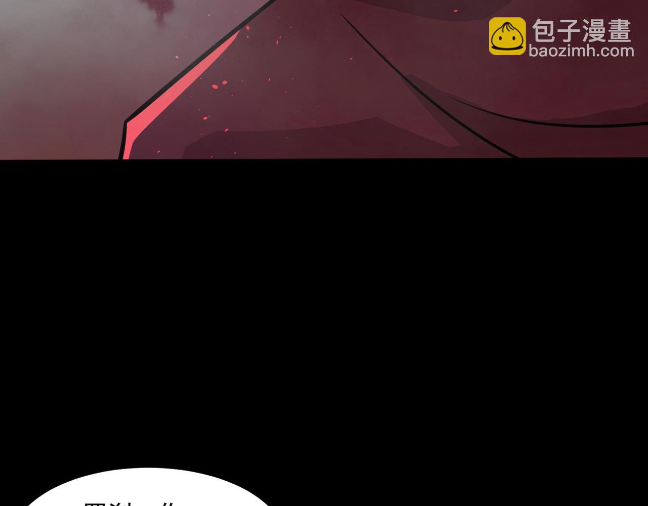 只有我能用召喚術 - 第147話 對決！我要打破你的世界！(2/3) - 4