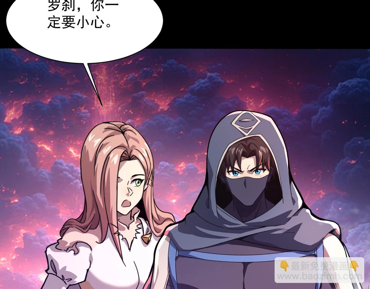 只有我能用召喚術 - 第147話 對決！我要打破你的世界！(2/3) - 5