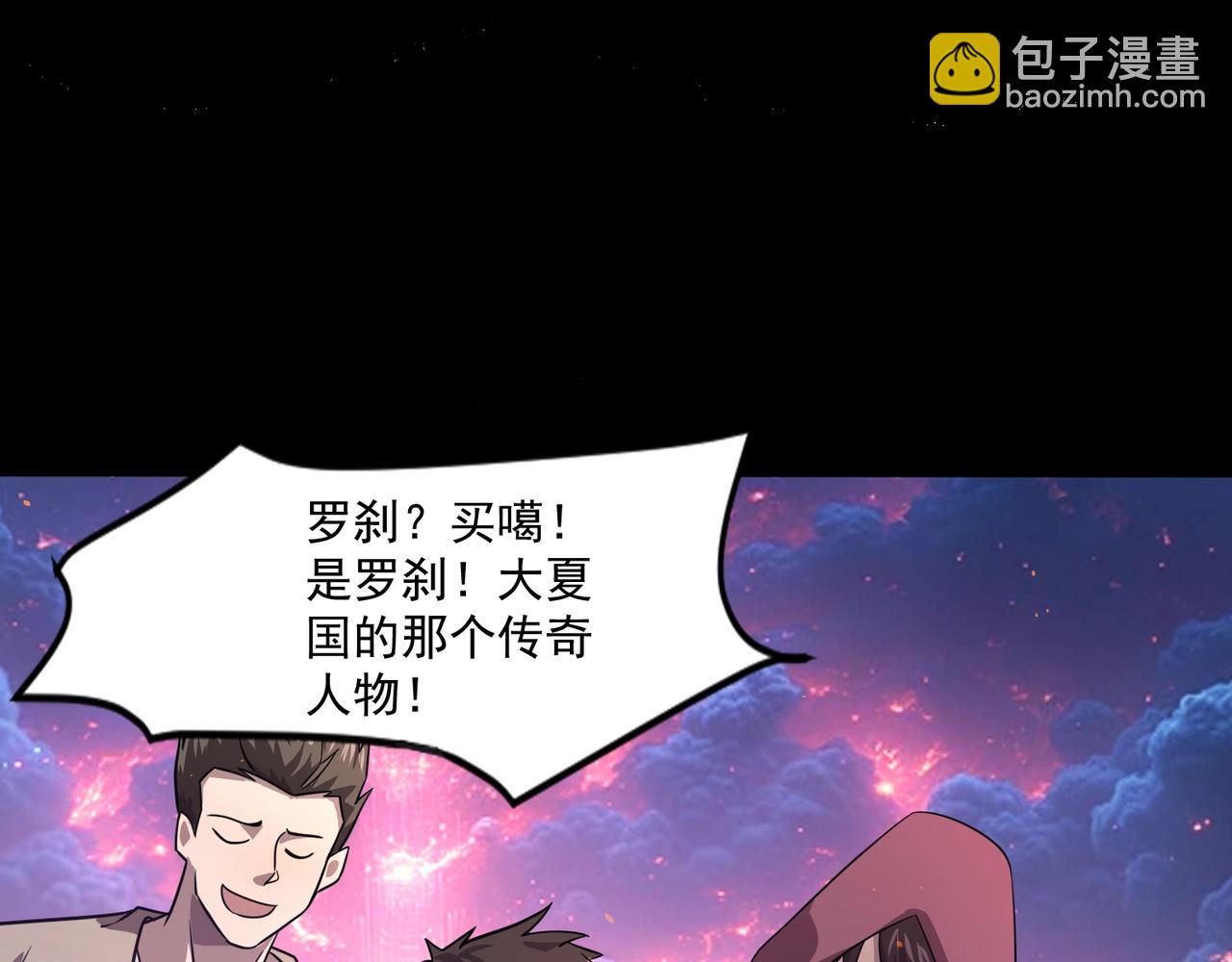 只有我能用召喚術 - 第147話 對決！我要打破你的世界！(2/3) - 7