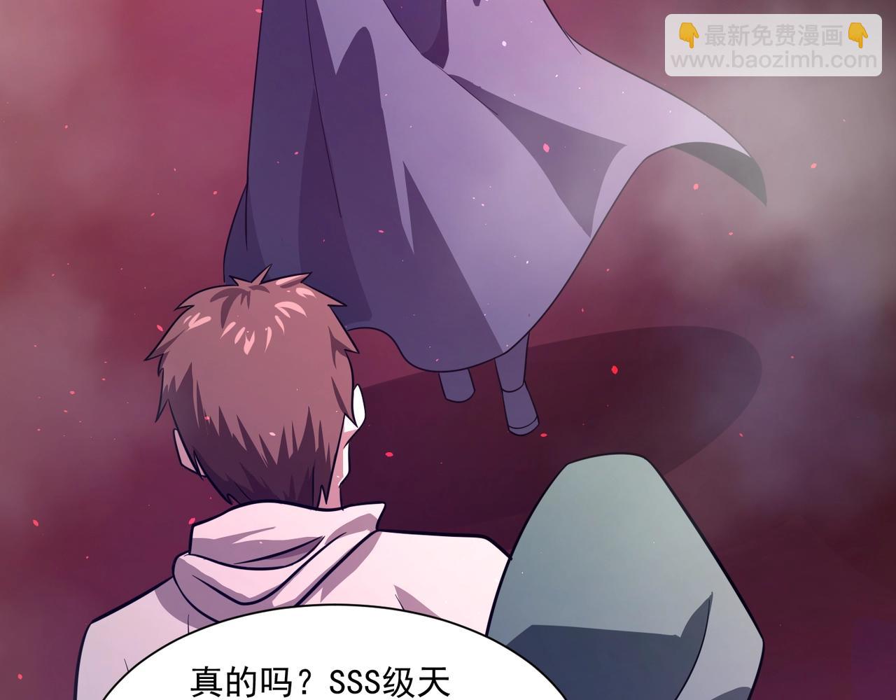 只有我能用召喚術 - 第147話 對決！我要打破你的世界！(2/3) - 3