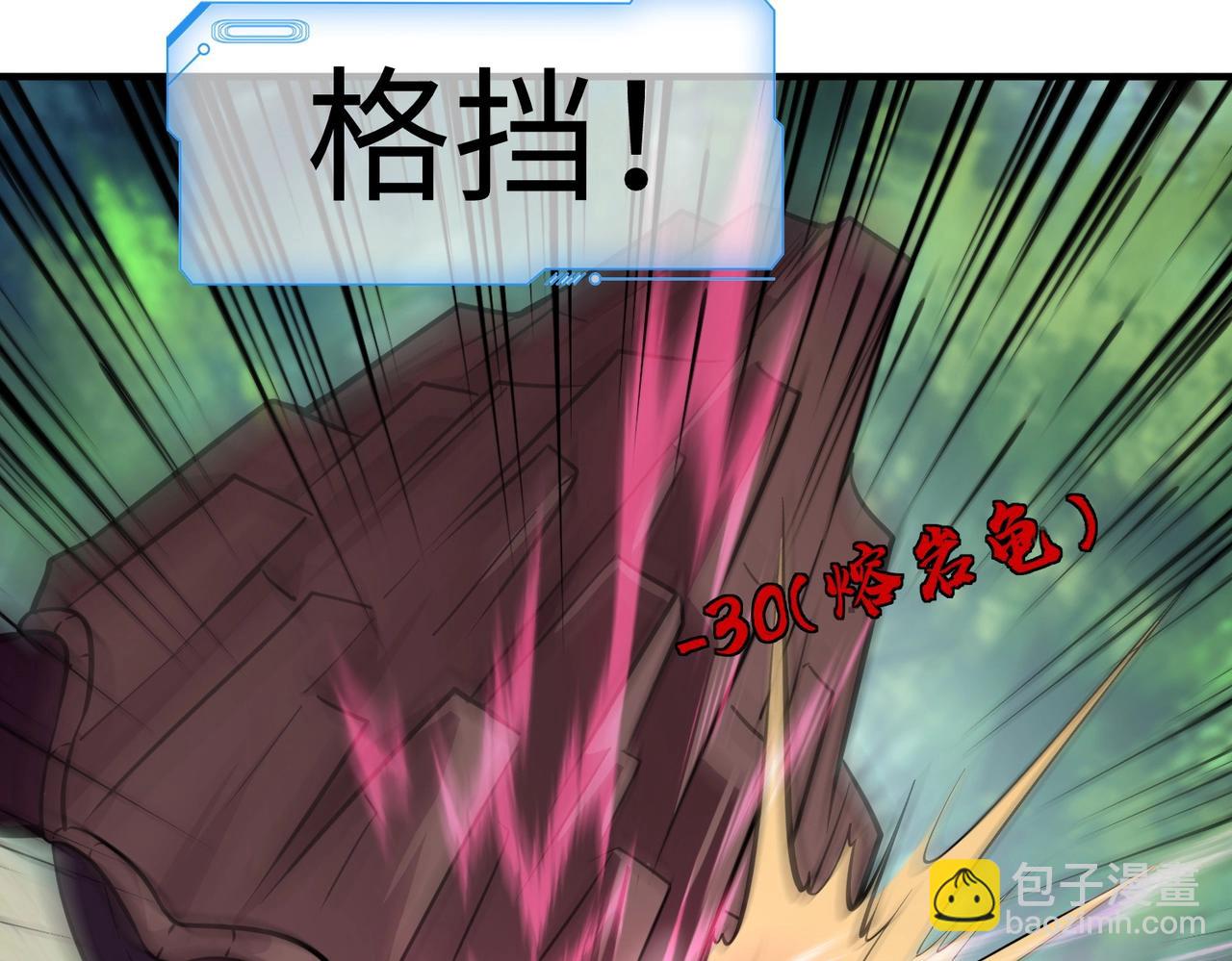 只有我能用召喚術 - 第16話 魔域第三層！出發！(3/3) - 5