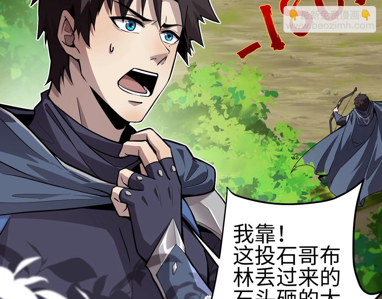 只有我能用召喚術 - 第16話 魔域第三層！出發！(3/3) - 1