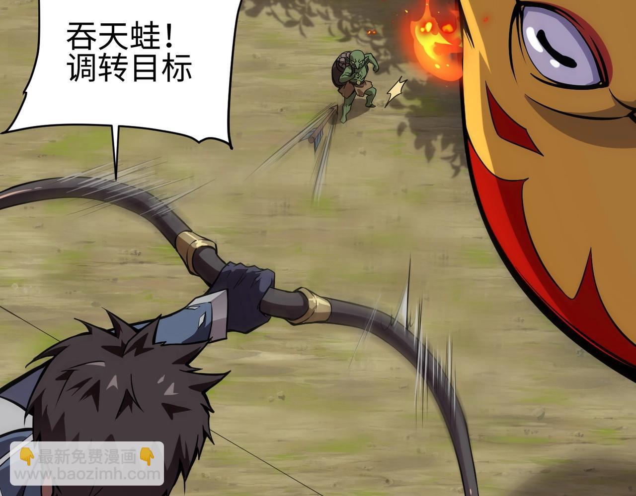 只有我能用召喚術 - 第16話 魔域第三層！出發！(3/3) - 5