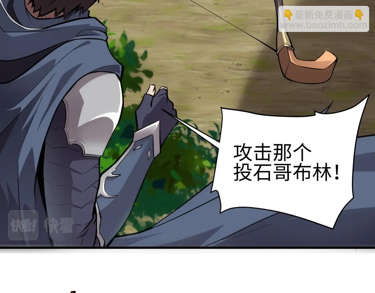 只有我能用召喚術 - 第16話 魔域第三層！出發！(3/3) - 6