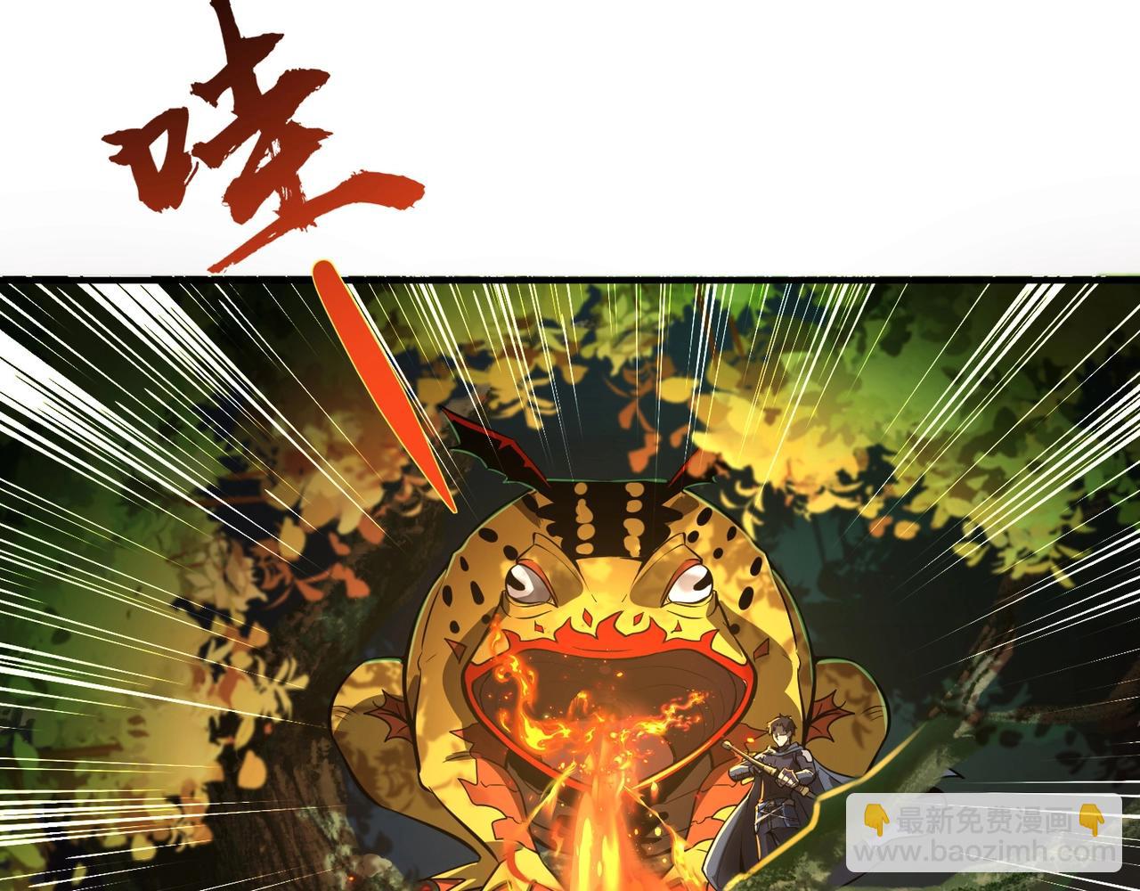 只有我能用召喚術 - 第16話 魔域第三層！出發！(3/3) - 1