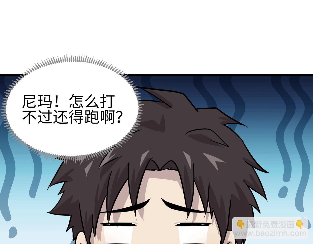 只有我能用召喚術 - 第16話 魔域第三層！出發！(3/3) - 5