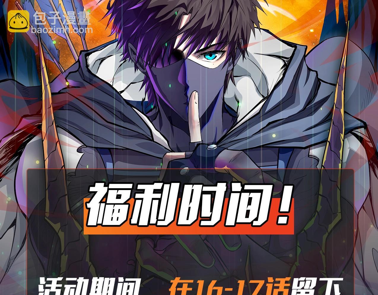 只有我能用召喚術 - 第16話 魔域第三層！出發！(3/3) - 1