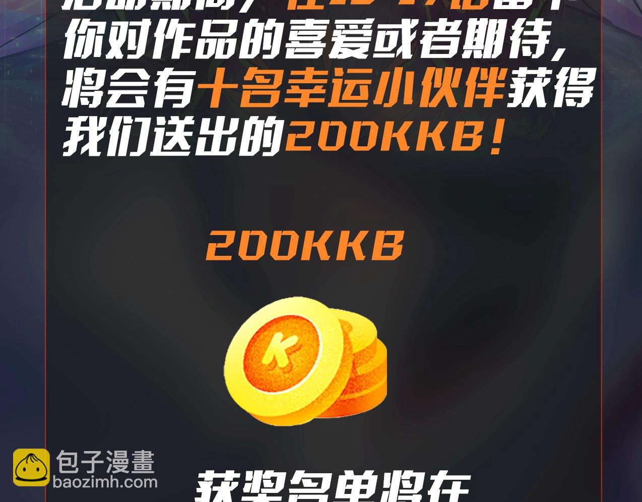 只有我能用召喚術 - 第16話 魔域第三層！出發！(3/3) - 2