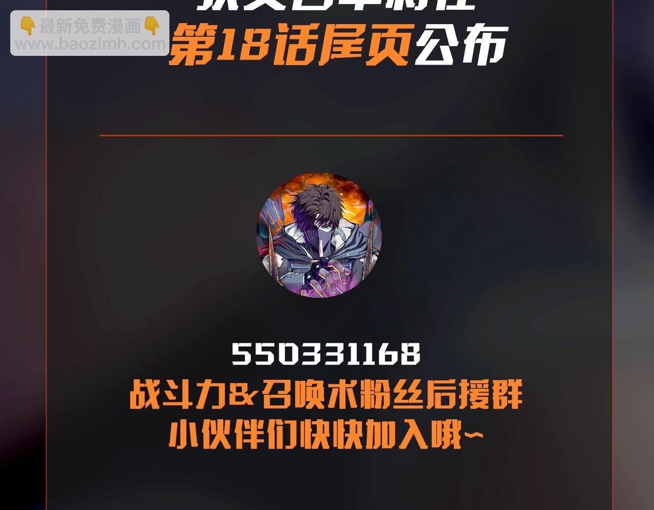 只有我能用召喚術 - 第16話 魔域第三層！出發！(3/3) - 3