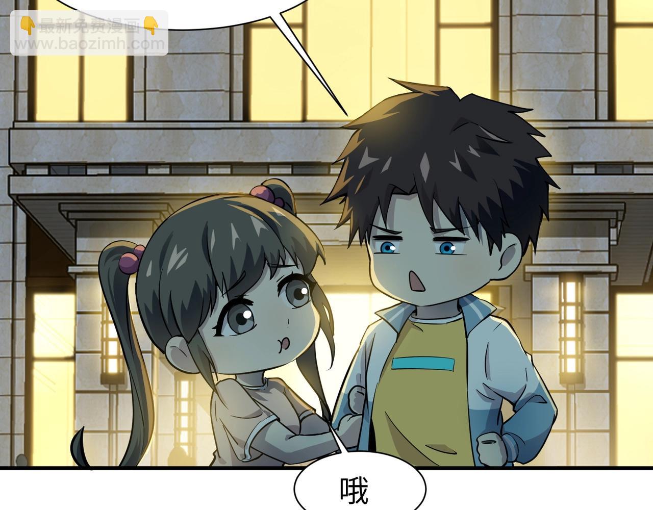 只有我能用召喚術 - 第16話 魔域第三層！出發！(1/3) - 6