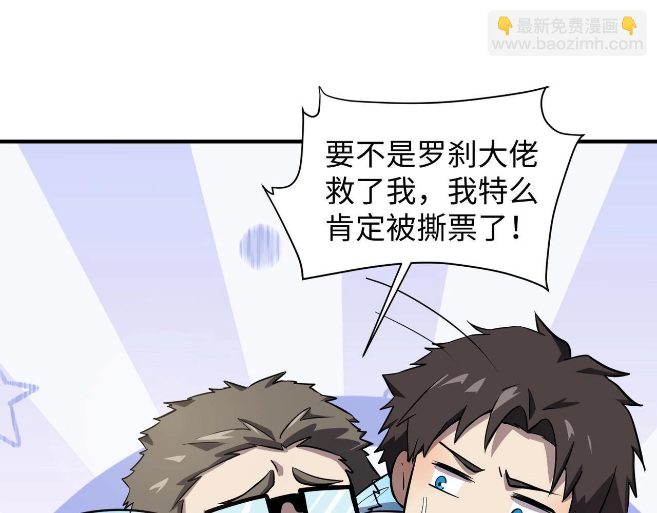 只有我能用召喚術 - 第16話 魔域第三層！出發！(1/3) - 1