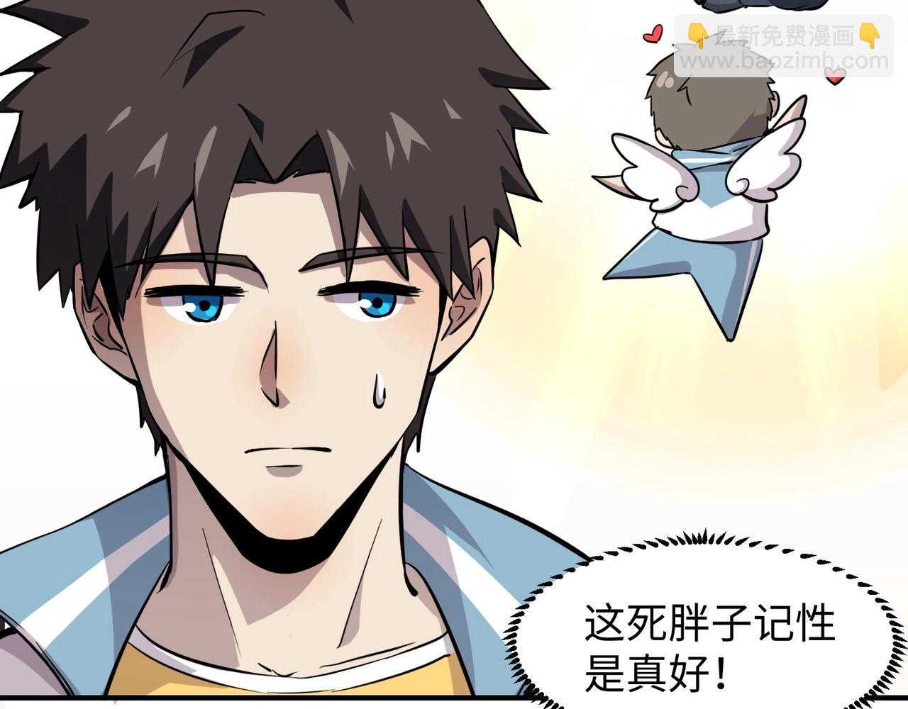 只有我能用召喚術 - 第16話 魔域第三層！出發！(1/3) - 4