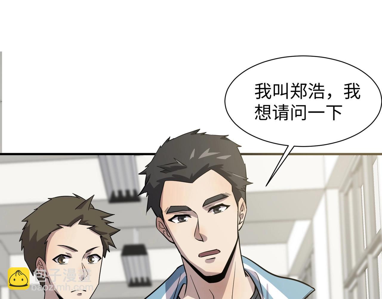 只有我能用召喚術 - 第16話 魔域第三層！出發！(1/3) - 7