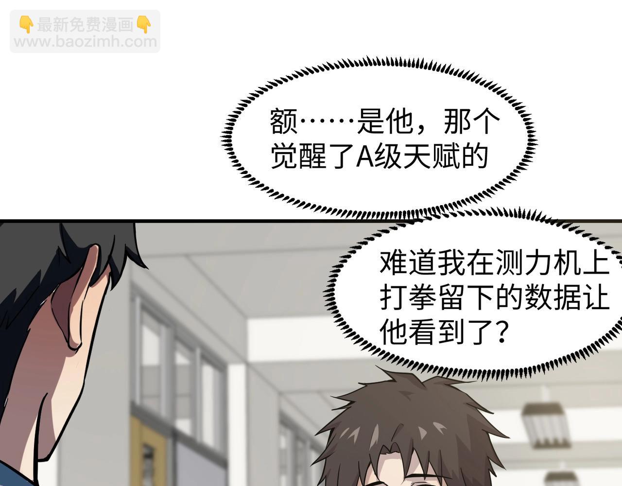 只有我能用召喚術 - 第16話 魔域第三層！出發！(1/3) - 2