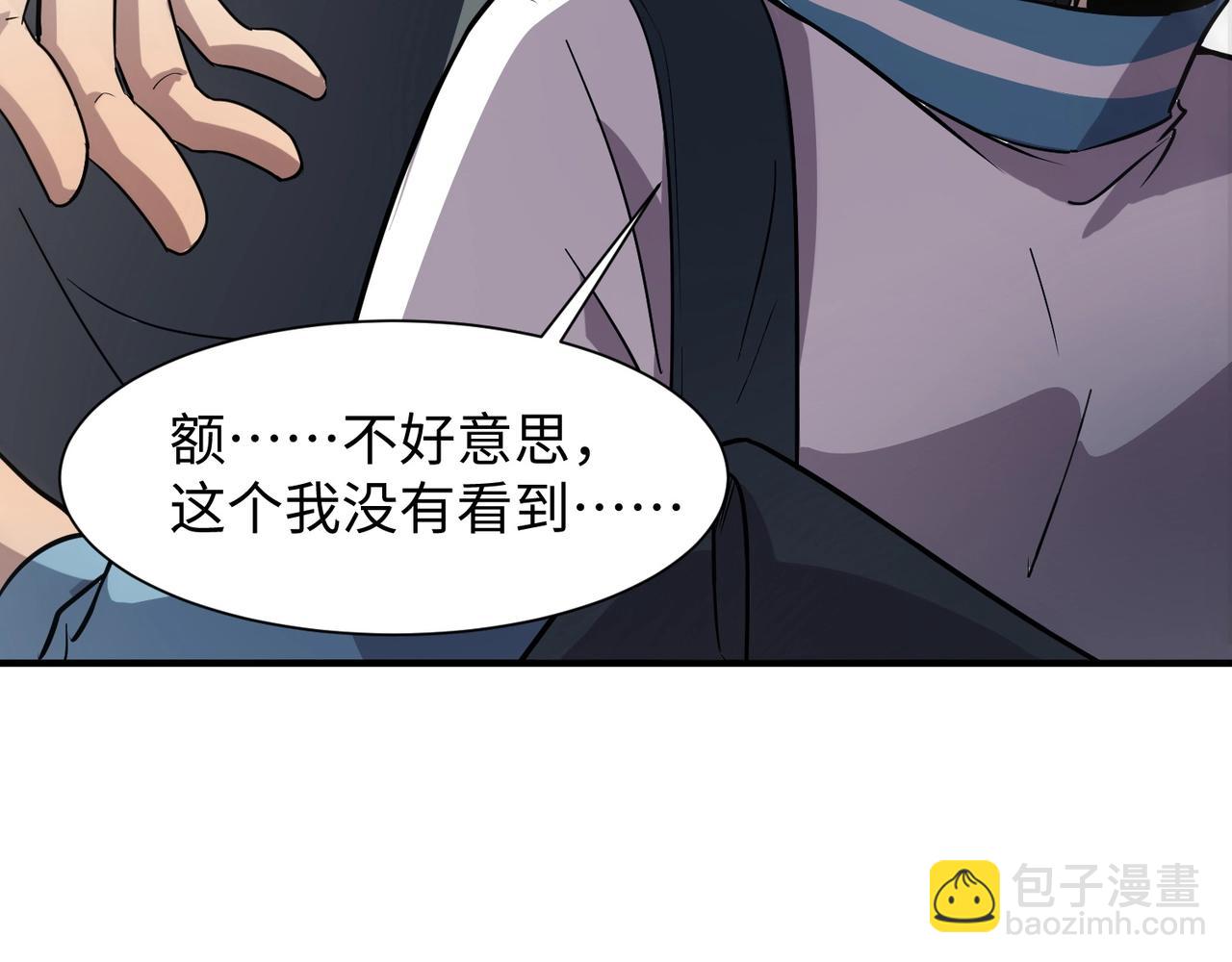 只有我能用召喚術 - 第16話 魔域第三層！出發！(1/3) - 6